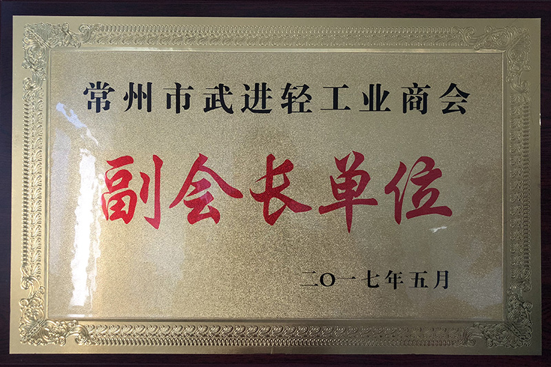 商會會長