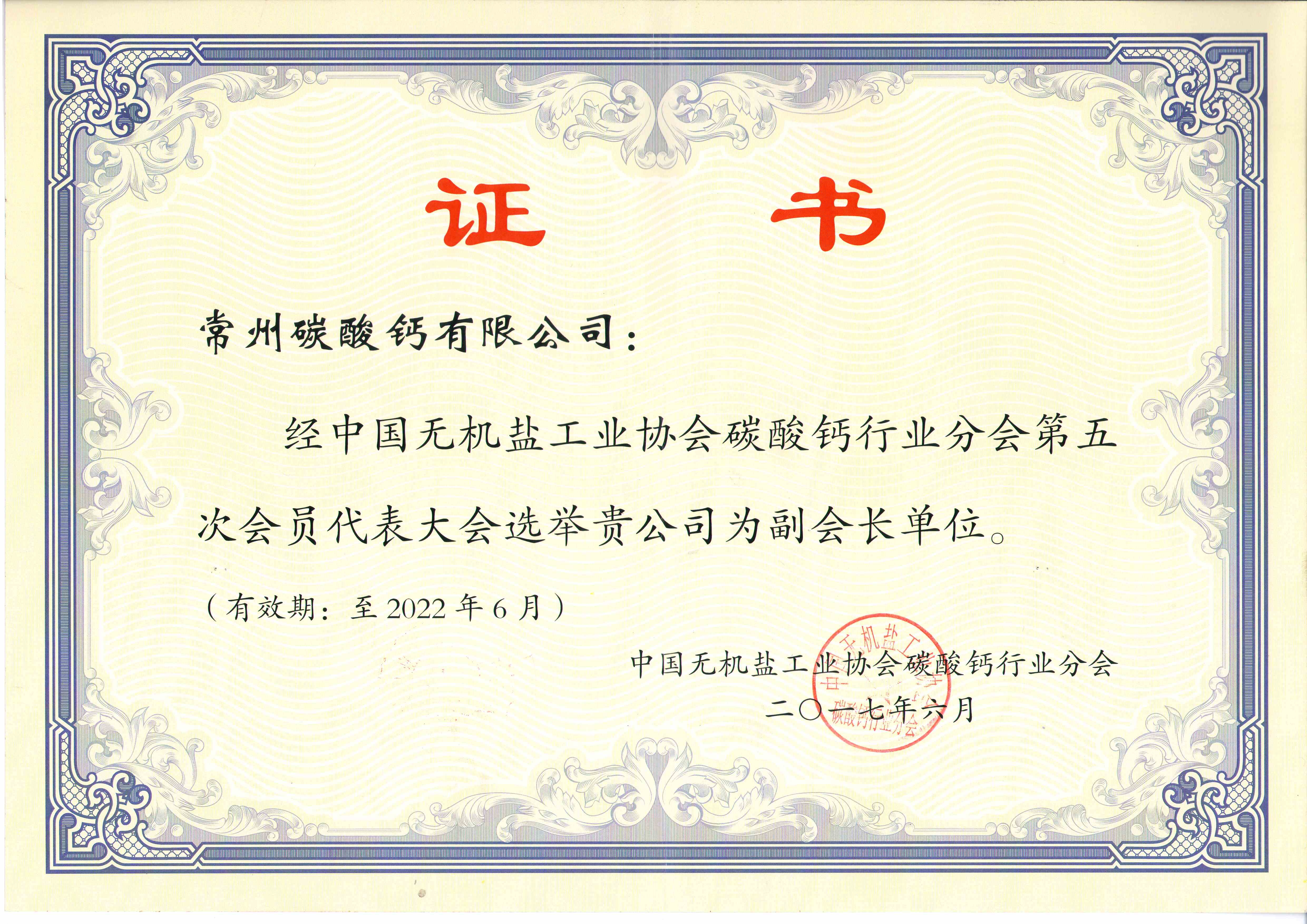 副會長單位