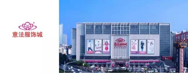 杭州重點(diǎn)女裝批發(fā)市場(chǎng)進(jìn)貨攻略 從四季青到意法，新手老手必讀指南